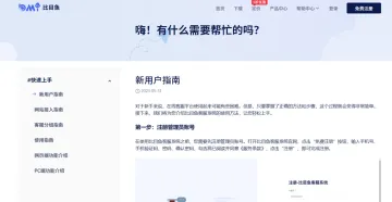 产品截图