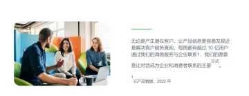 产品截图