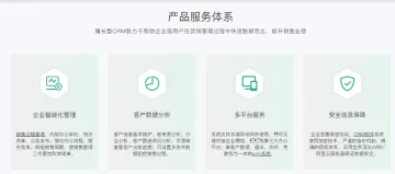简信CRM