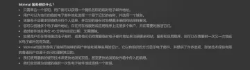 产品截图