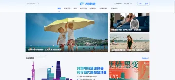 大数跨境
