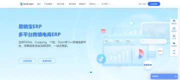 Sellerwell官网