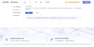 产品截图