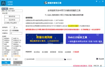 熊猫关键词