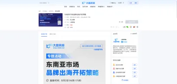 大数跨境