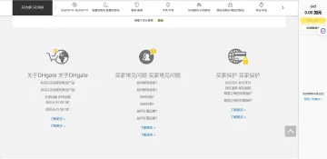 敦煌网