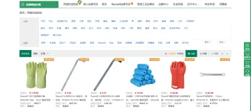 产品截图