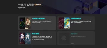 产品截图