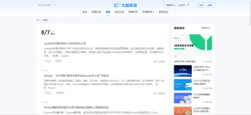 大数跨境