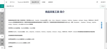 产品截图