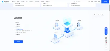 产品截图