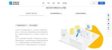产品截图
