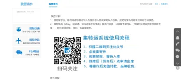 国际E邮宝 epacket