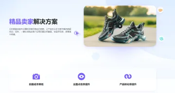 产品截图