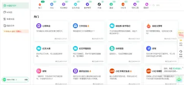 产品截图