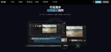 剪映