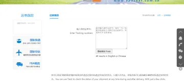 国际E邮宝 epacket