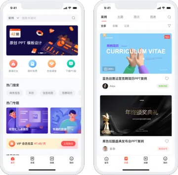 产品截图