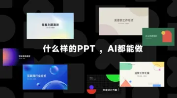 产品截图