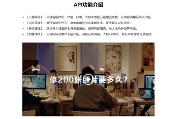 产品截图