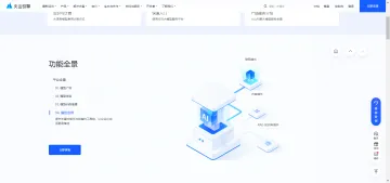 产品截图