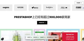 PrestaShop