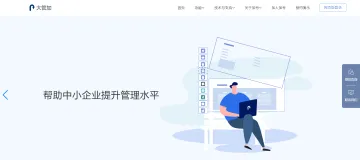 大管加
