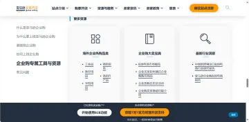 亚马逊企业购