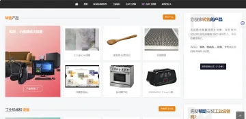 产品截图