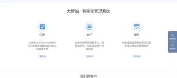 大管加