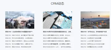 简信CRM
