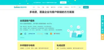 智齿科技