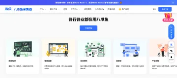 产品截图
