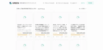 Green Funding