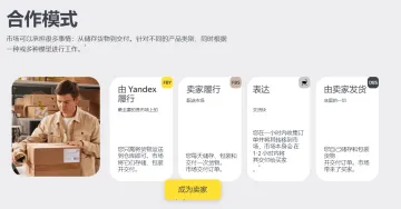 Yandex.Market