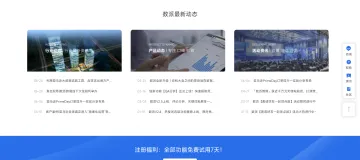 产品截图