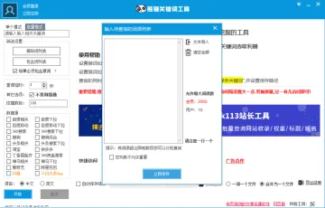 熊猫关键词