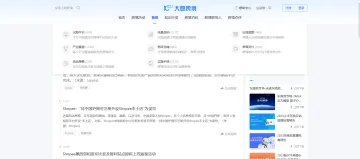 大数跨境