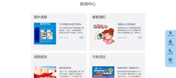 产品截图