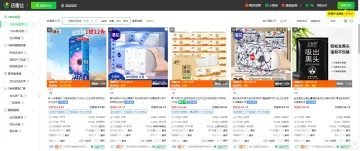 产品截图