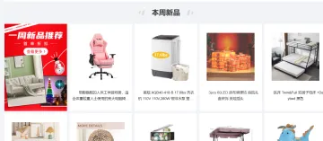 产品截图