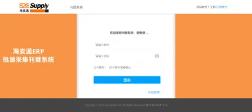 海卖通