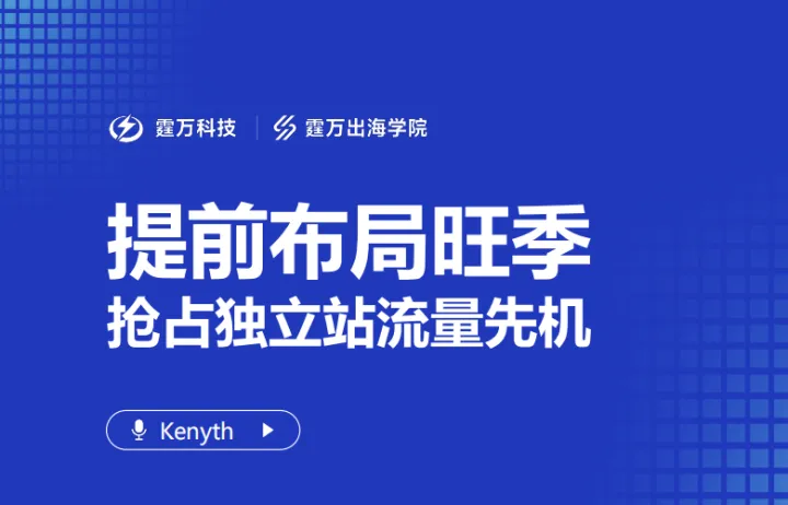 Kenyth<em>分享</em><em>PPT</em>-提前布局旺季 抢占流量先机