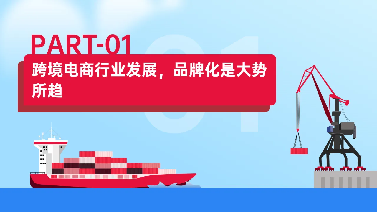 2024出海本土化新趋势白皮书_大数跨境