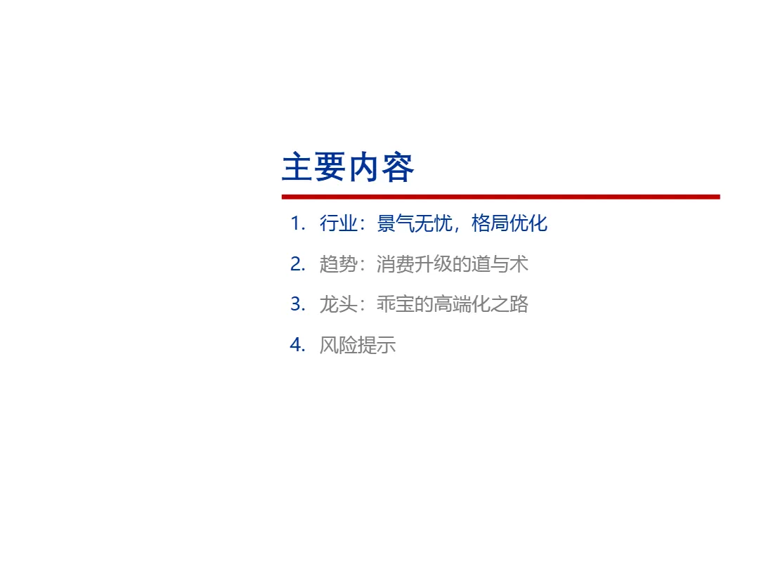 2025宠物食品行业市场规模消费趋势及龙头乖宝麦富迪分析报告- 大数跨境