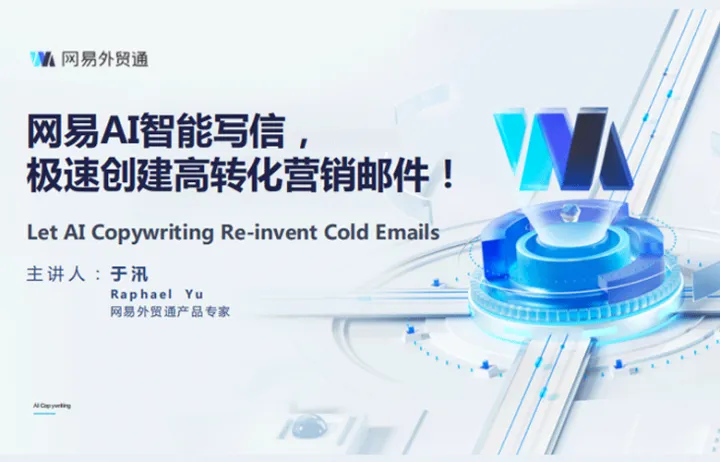 2023年AI智能写信极速创建高转化<em>营销</em><em>邮件</em>