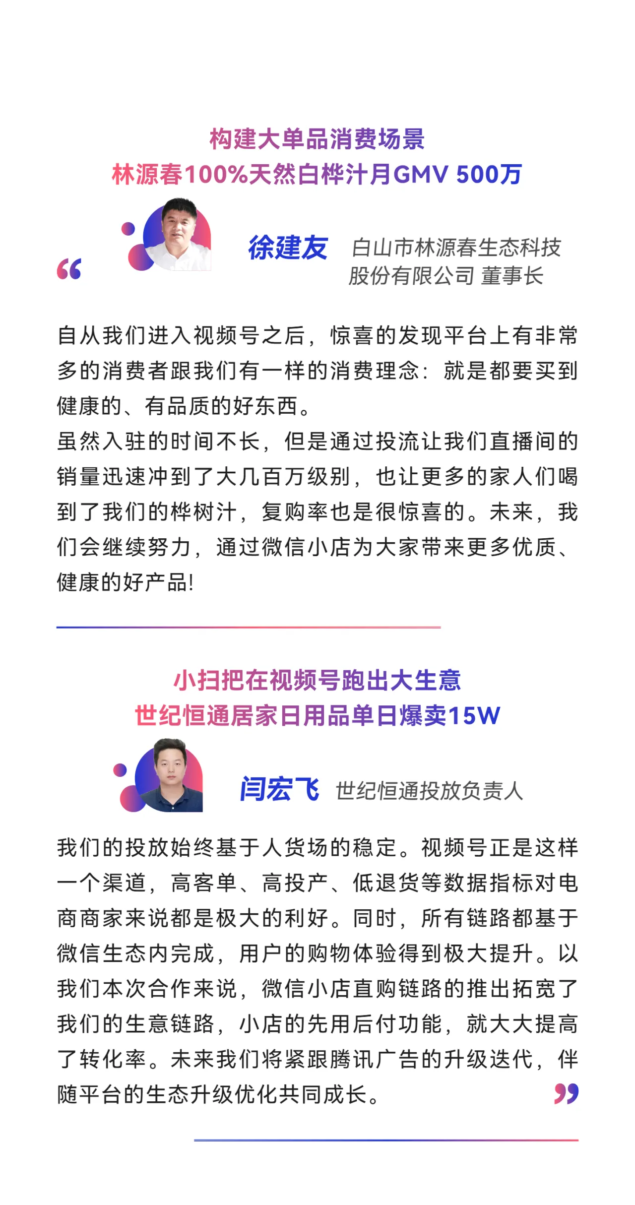 腾讯广告全力以富2025爆品爆单宝典66页- 大数跨境