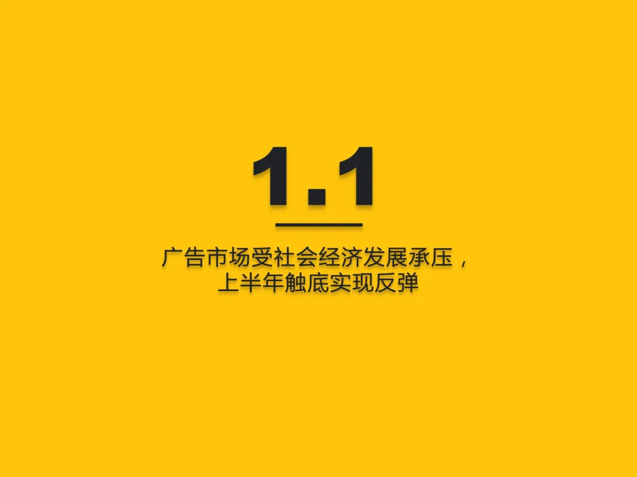 2022互联网广告市场半年大报告_大数跨境