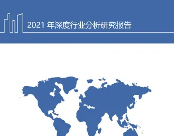 精选2021年运动服饰行业DTC战略分析报告