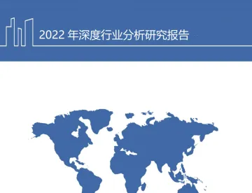 2022年海尔智家海外业务发展布局现状研究报告